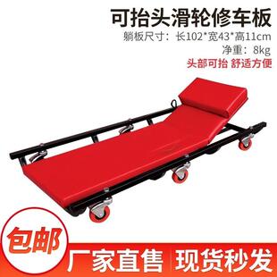 修车躺板凳子加厚滑板修车睡板汽车维修工作凳折叠汽修保养工具