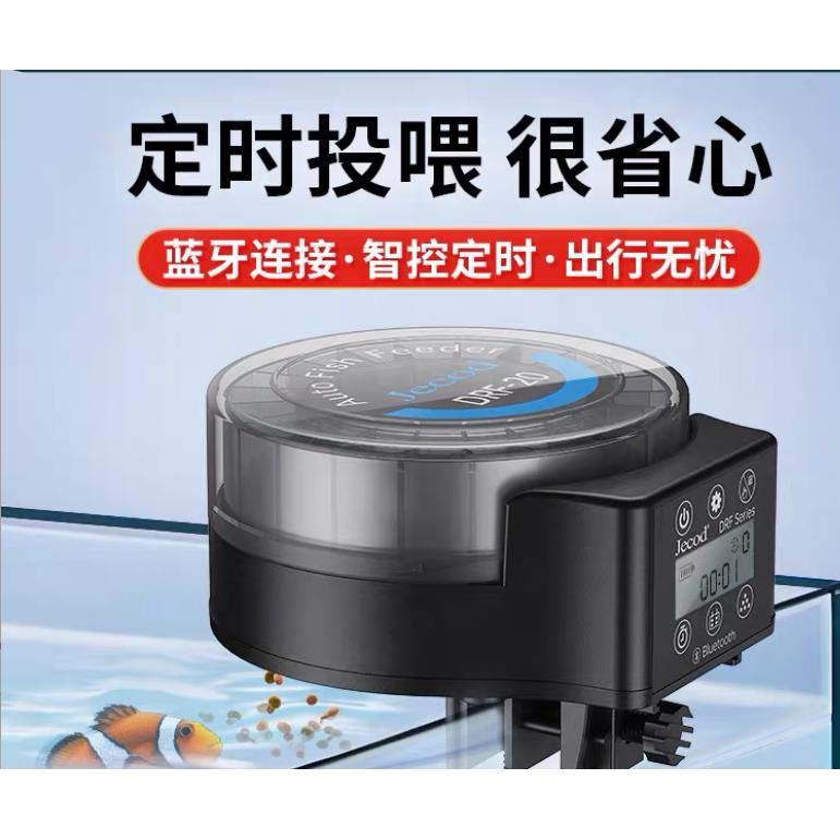 捷宝鱼缸喂食器智能定时投食器大容量观赏鱼水族箱自动喂鱼喂食器