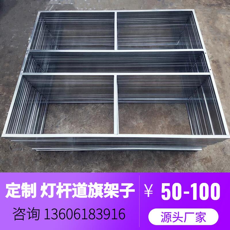 灯杆道旗架子户外双面路灯杆旗框电杆广告牌不锈钢刀旗框支架定做