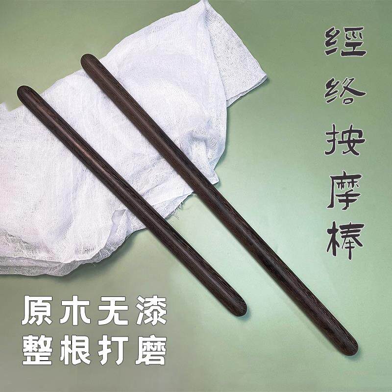 不一法师按摩棍加长鸡翅木小腿经络棒擀筋棒放松斜方肌颈椎圆木棒