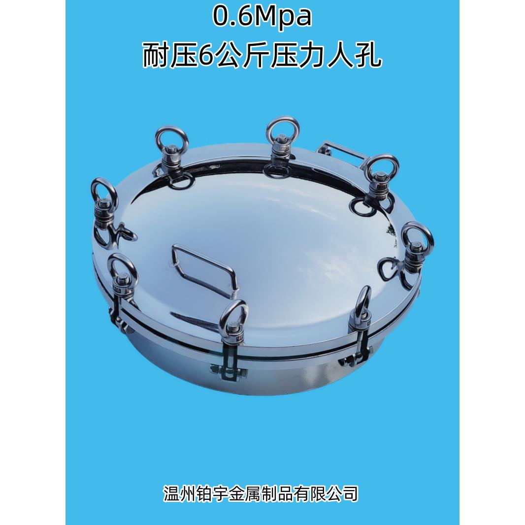 开槽法兰人孔耐高压6kg快开0.6Mpa压力不锈钢快开人孔盖