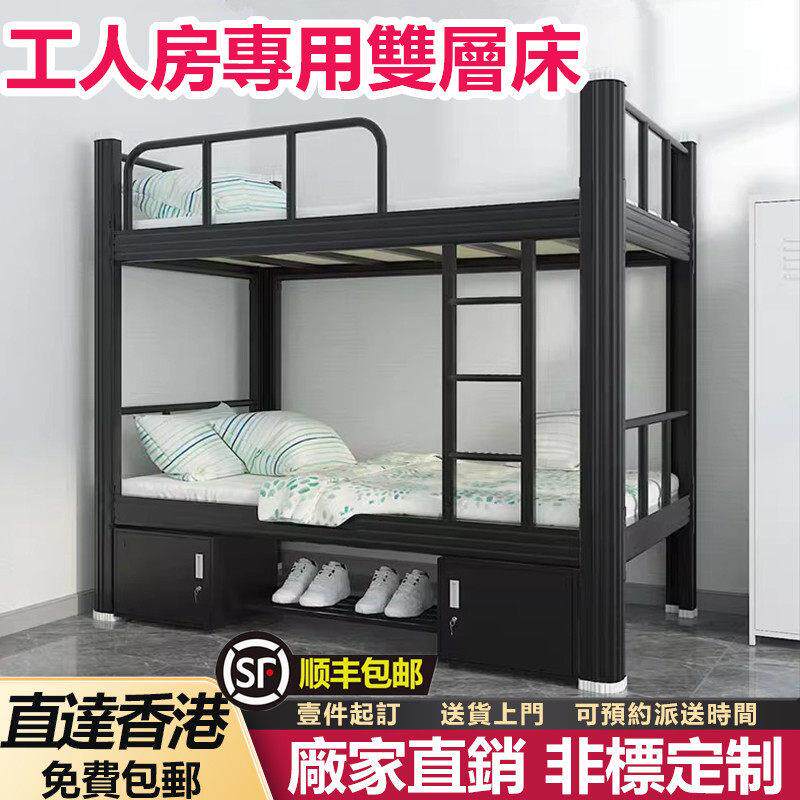 香港上下铺铁艺床员工宿舍铁架床上下钢架床工人房双人阁楼高低床
