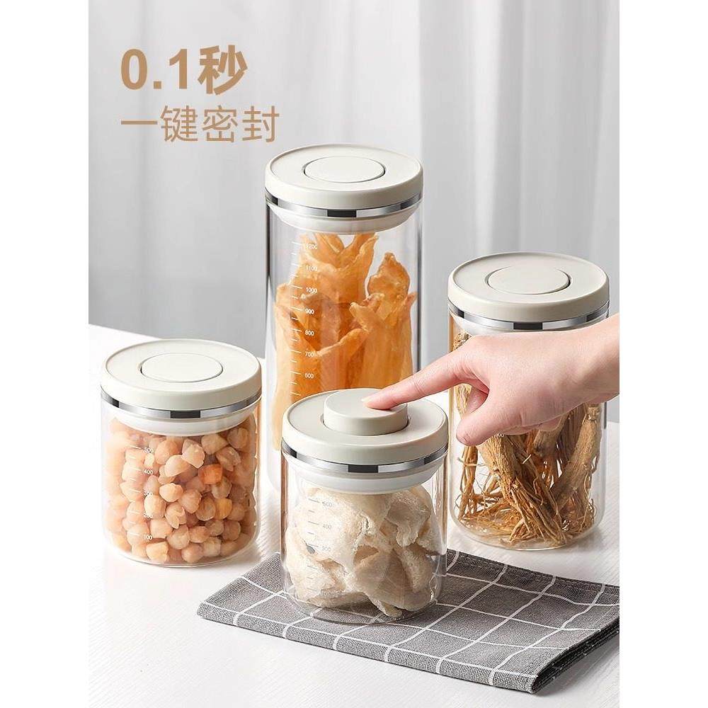 LISSA按压式密封罐食品级玻璃储物罐厨房干货鱼胶燕窝收纳保鲜盒,厨房/烹饪用具,密封罐,淘宝优惠券,粉丝福利购,淘宝优惠卷