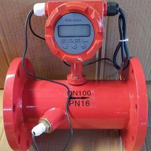 消防流量开关Dn100法兰槽流量开关导热流量开关尺寸定制