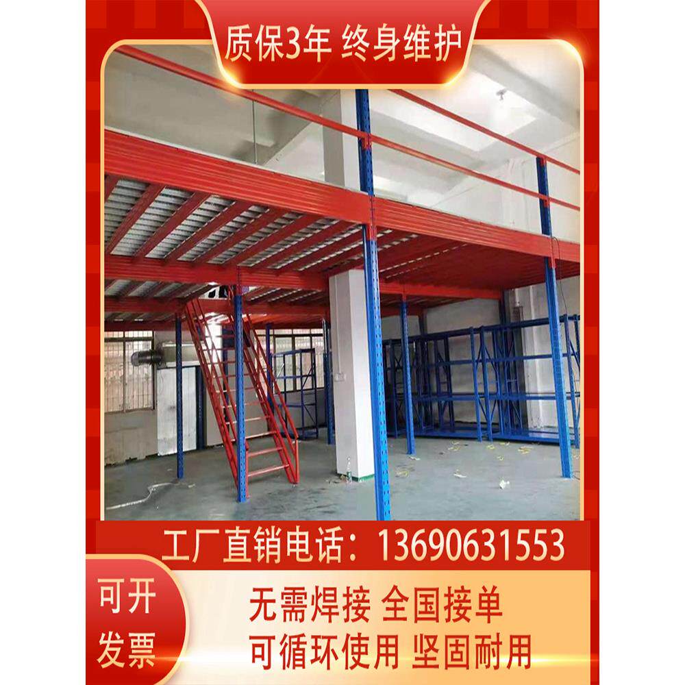 阁楼平台货架仓储货架重型定制工厂厂房搭建二层仓库工字钢免焊接