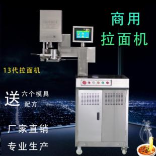 拉面机商用全自动多功能优伊兰州液压抻面机红力快速不锈钢铁面匠
