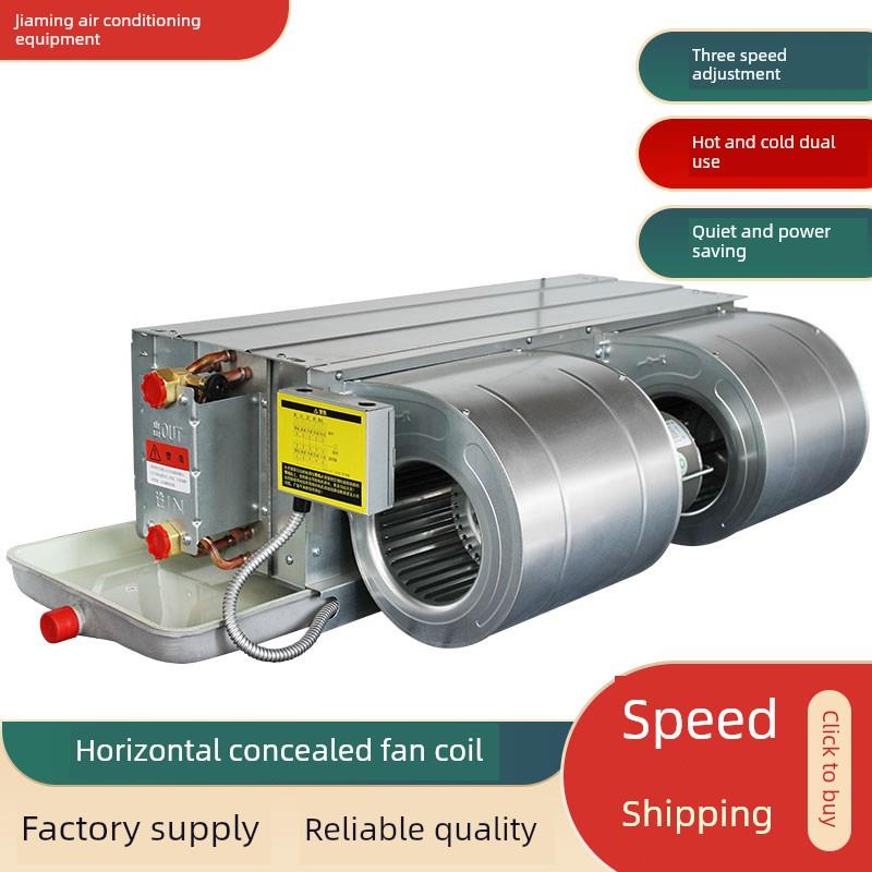 风机盘管水空调冷暖两用卧式暗装风机盘管四面出风卡式风机盘管