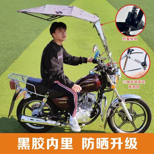 折叠收缩电动车雨棚摩托车防雨挡风可折叠电瓶车新款遮阳伞加厚