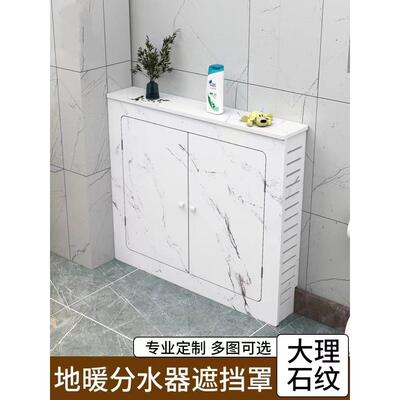 地暖分水器遮挡罩暖气片遮丑柜卫生间大理石纹防水遮挡板遮丑箱