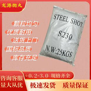 合金钢丸0.3铬钼合金钢丸1.0抛丸机配件钢砂铸钢丸棱角砂不锈钢丸