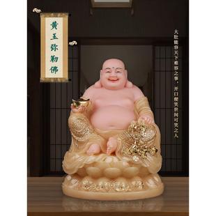 汉白玉黄玉弥勒佛菩萨佛像家用供奉笑佛大肚佛像开心佛招财摆件