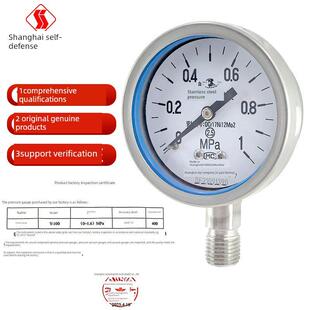 上海自动化仪表四厂Y60BF不锈钢压力表正品上自仪全钢表白云牌1.6