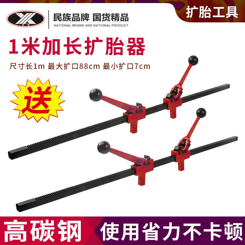 大车轮胎扩胎器手动扩口补胎工具工程车外胎真空胎压胎撑子补胎