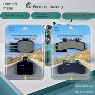适用于神源T300/009第五代电动汽车陶瓷耐磨刹车片前后改型盘式刹