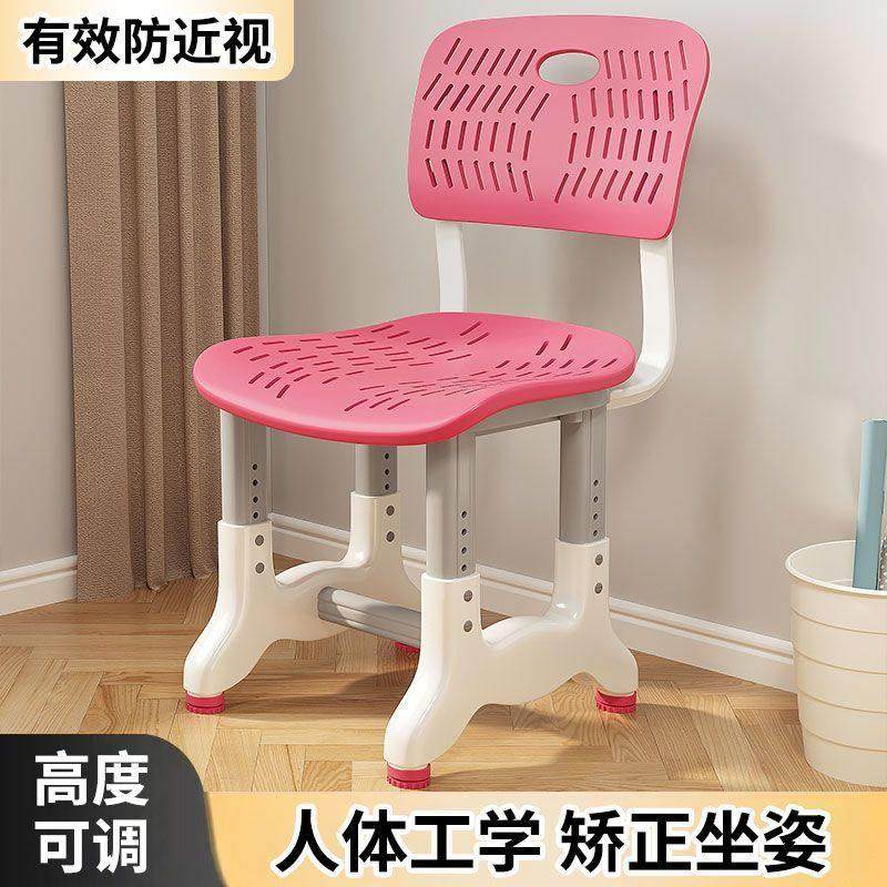 儿童学习椅可升降调节矫姿小学生男孩女孩家用矫正坐姿写字椅子,住宅家具,儿童餐椅/成长椅,淘宝优惠券,粉丝福利购,淘宝优惠卷
