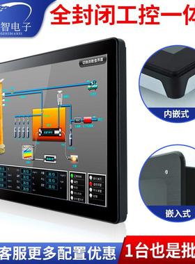 嵌入式工控All全封闭智能工业电脑平板电容触控屏幕电阻显示器