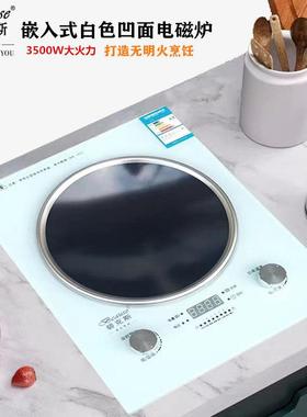 碧克斯嵌入式白色电磁炉镶入单灶家用多功能凹面爆炒厨房电炉大火