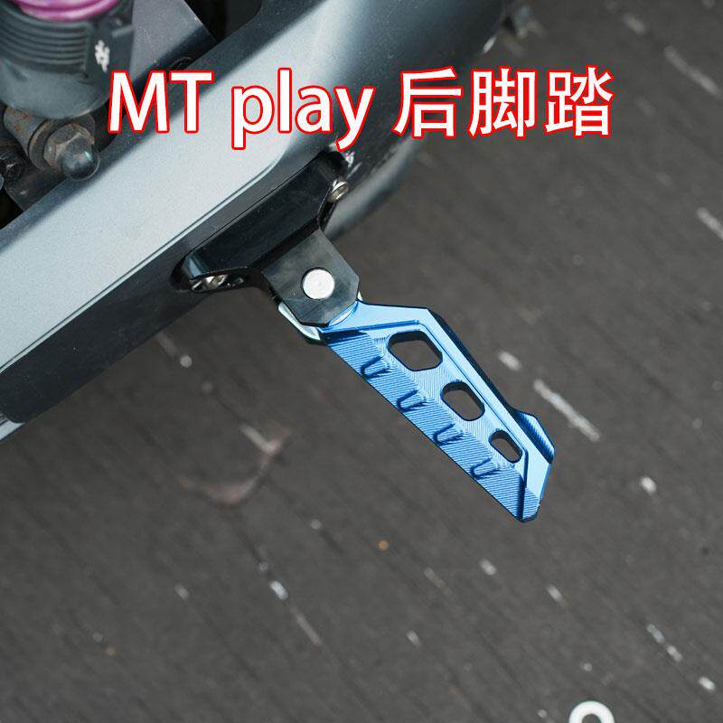 小牛电动车MT后脚踏 CNC折叠脚踏板电动车改装金属脚踏配件