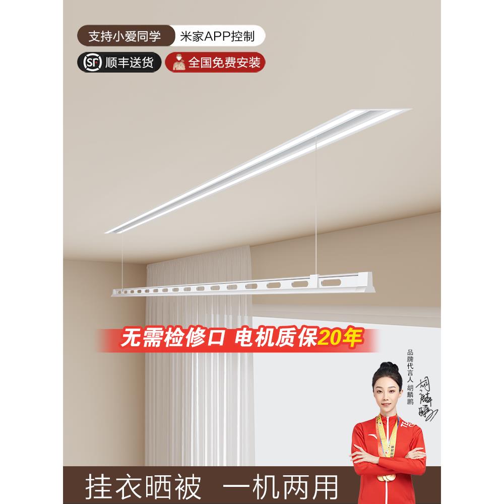 隐形电动晾衣架吊顶嵌入式暗藏遥控升降家用阳台智能自动晒晾衣杆