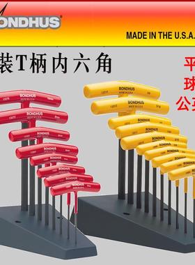 美国BONDHUS波顿套装内六角扳手T型公英制平头球头加长加硬六角匙