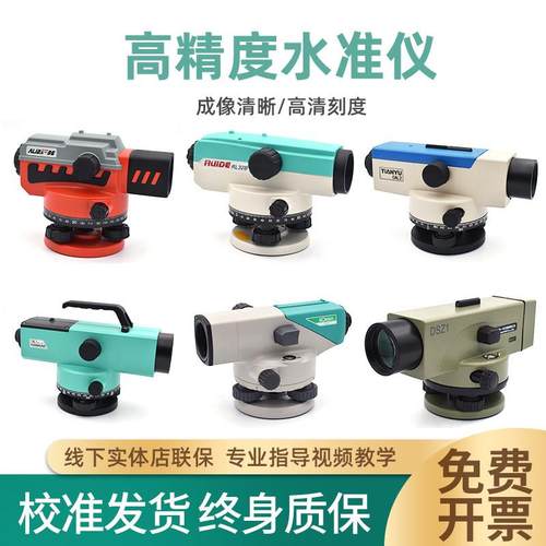 南方水准水平仪高精度55倍工程测量120米室外索佳瑞得自动安平36