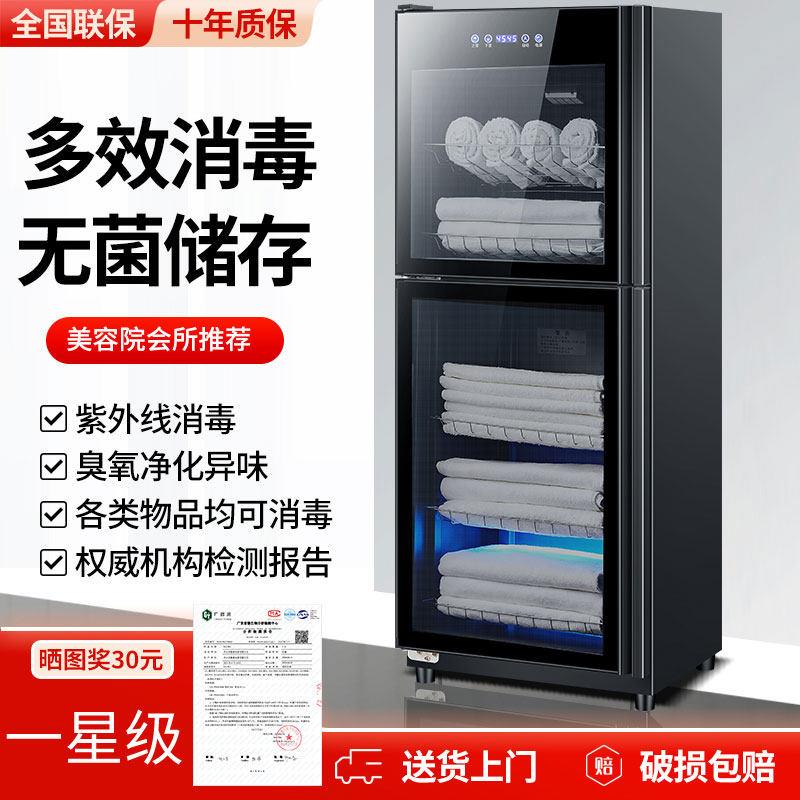 尚寐消毒柜商用紫外线臭氧美容院专用大容量衣物毛巾内衣消毒柜