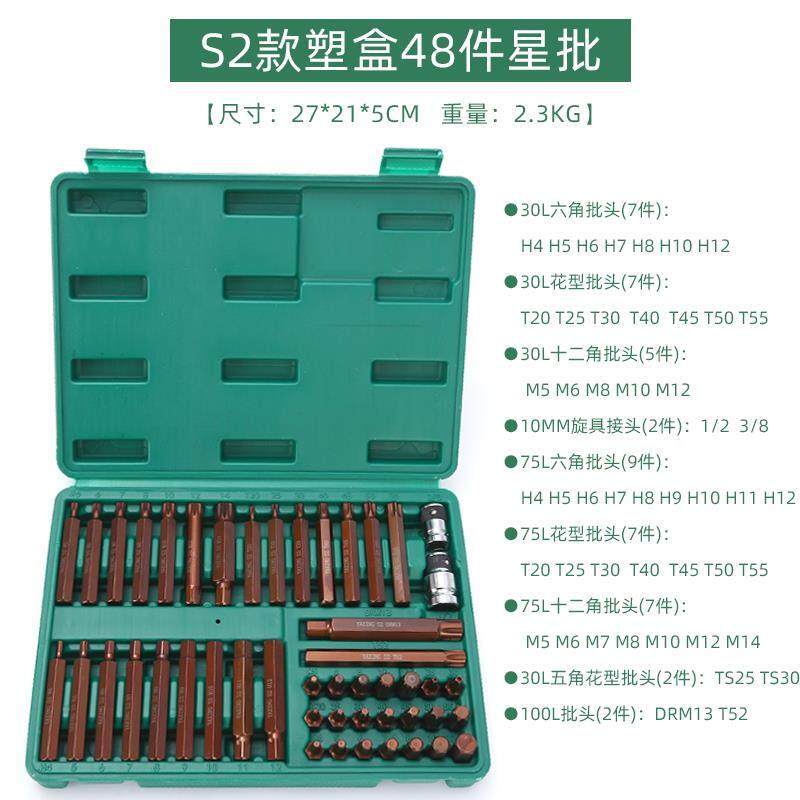 德国进口40件套星批组套内六角扳手套装组合汽修工具花键花型十二