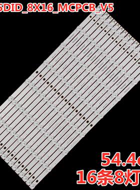 55寸拼接屏灯条YC55DID-8X16-MCPCP-V5屏DV550FHM-NV8 8灯16条LED