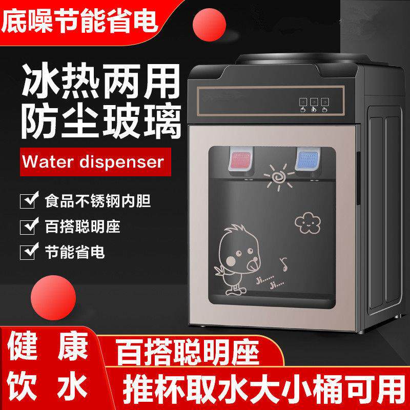 米立尔饮水机台式小型家用全自动智能迷你冷热两用桌面上置桶装水