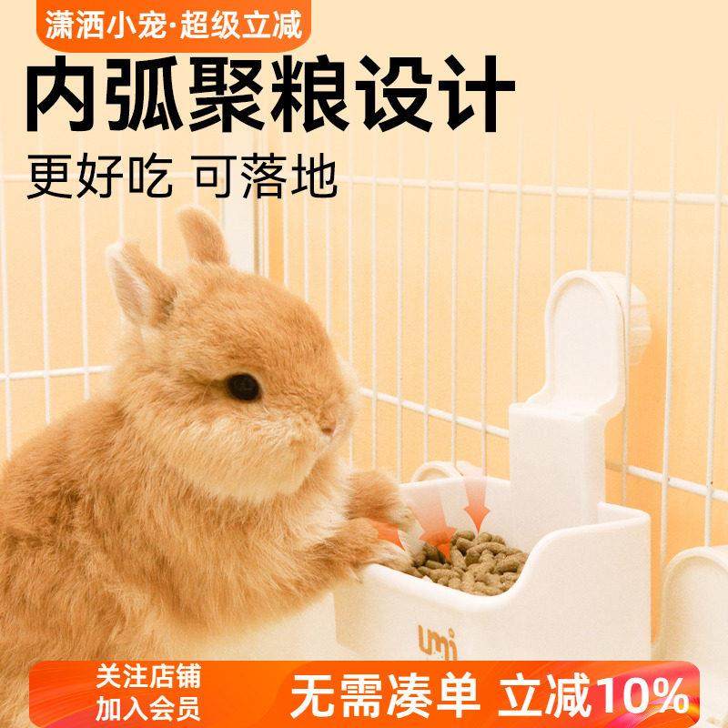 umi食盆宠物兔子喂 食器荷兰猪可挂式防扒防打翻兔兔食盒饭碗用品,宠物/宠物食品及用品,兔兔食盆,淘宝优惠券,粉丝福利购,淘宝优惠卷