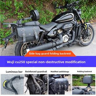 无极Cu250快速释放侧袋保护保险杠帆布袋折叠靠背架旅行袋改装零