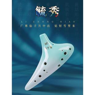 林鸟陶笛12孔中音C调少儿初学者12孔小学生专业演奏陶埙