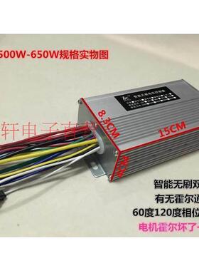 电动车锂电池专用控制器36/48V500W650W800W60V72V84三模智能无刷