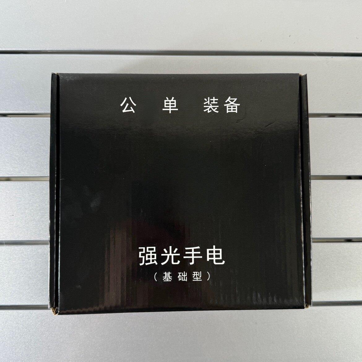 公发新标执勤强光手电筒基础型单位应急救援USB充电配发入围手电