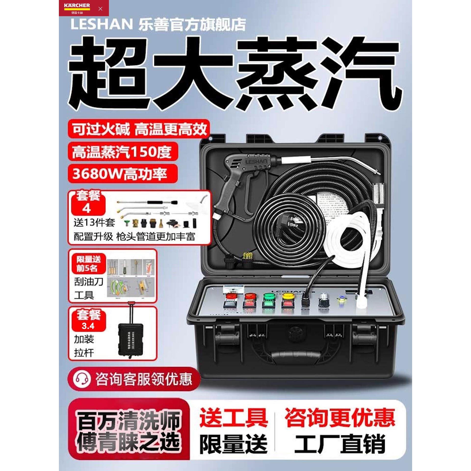 德国卡赫高温蒸汽高压空调家电清洗机多功能一体机蒸汽清洁机专用
