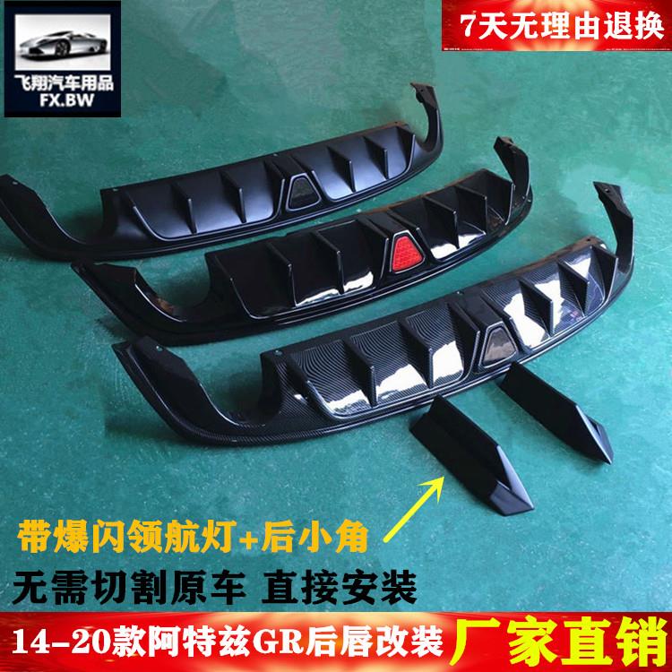 14-23款马自达阿特兹改装GR后唇带领航灯后扰流后包围碳纤尾喉