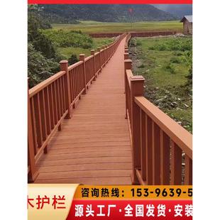 塑木护栏围栏户外栈道地板栅栏景区园林木塑pe扶手花园防腐木栏杆