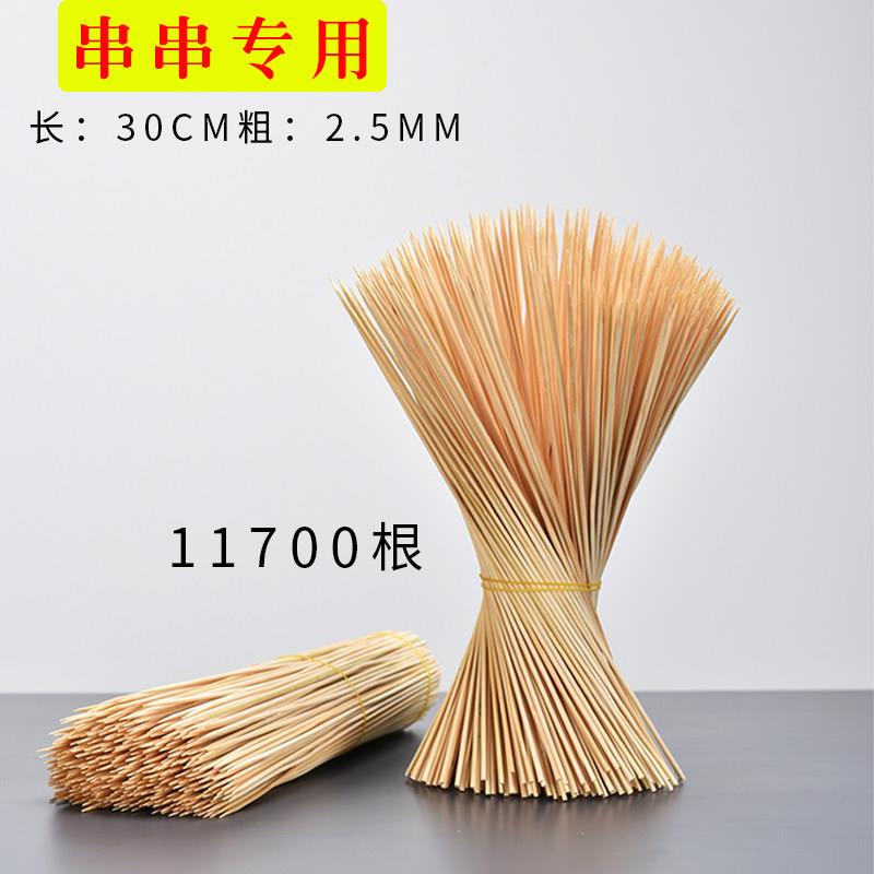 30cm*2.5烧烤签子商用炸串钵钵鸡冷串串专用六点一次性竹签整箱