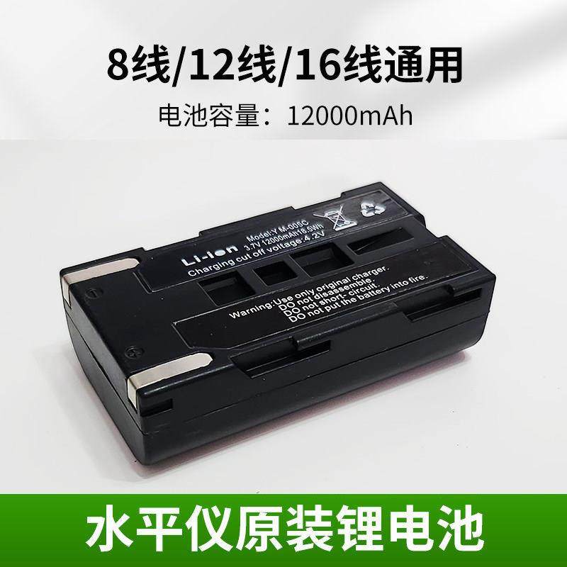 熠龙12线绿光蓝光贴墙仪红外线水平仪贴地仪专用锂电池大容量电池,五金/工具,水平仪,淘宝优惠券,粉丝福利购,淘宝优惠卷