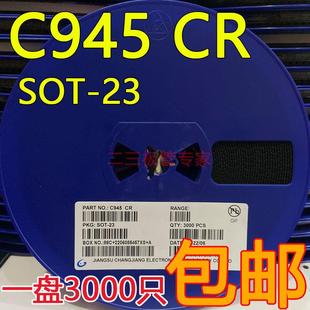 丝印CR SOT 23封装 贴片三极管 3000个 C945 NPN 盘 2SC945