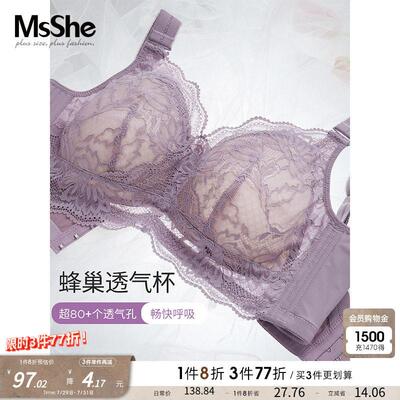 MsShe大尺码女装新款红色空气感蜂巢杯薄蕾丝无钢圈全罩杯透气内