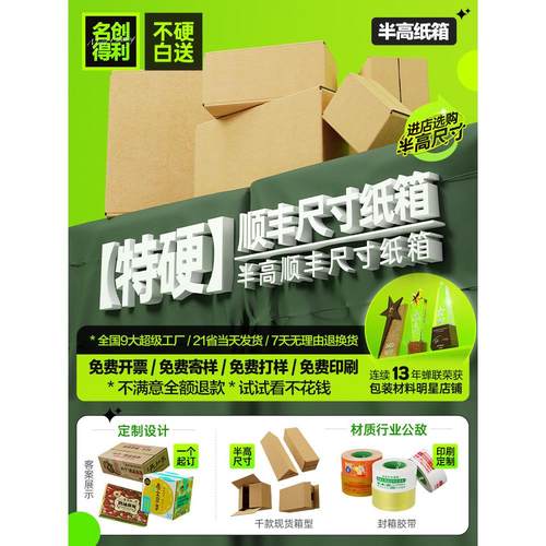 顺丰纸箱快递专用f6s f5f4f3f1外贸搬家打包箱4号6号白色箱子