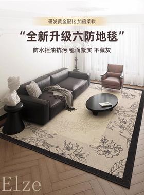 意大利Elze覆古无障碍豪华地毯客厅沙发咖啡桌毛毯防水防污无护理