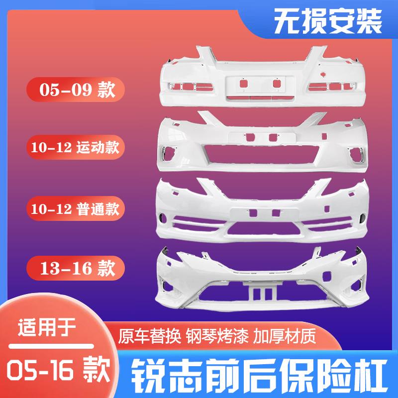 适用REIZ前后保险杆05 07 09 10 12 13新老款原车款杠皮护杠包围