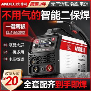 安德利无气二保焊机家用一体机不用二氧化碳气体保护电焊机220V