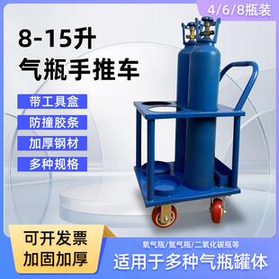 小氧气瓶手推车标气瓶防倾倒装置实验室4L8L15L钢瓶搬运车移动架