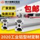 工业型材2020欧标国标铝挤型材料2040铝合金铝材鱼缸框架铝制光伏