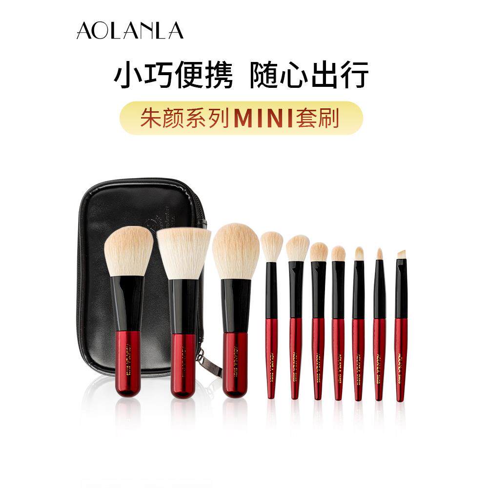 Aolanla迷你便携式10化妆刷套装动物羊毛散粉腮红眼影刷美容工具