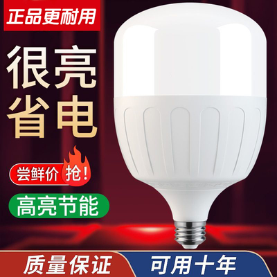 视贝款E27螺口节能LED球泡灯