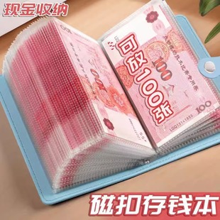 大钞现金存钱本卡包卡夹网红理财防水收纳册收纳包儿童纸币存钱袋